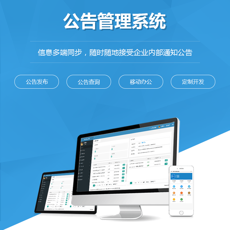 山西公告管理系统