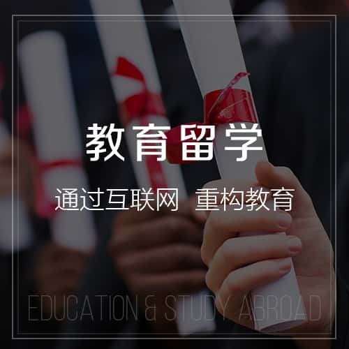 山西教育留学|校园管理信息平台开发建设