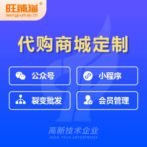 山西海外代购商城小程序