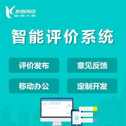 山西ERP系统的模块化架构解析