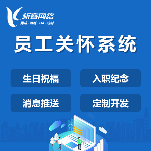 山西问诊系统制作在医疗行业的应用