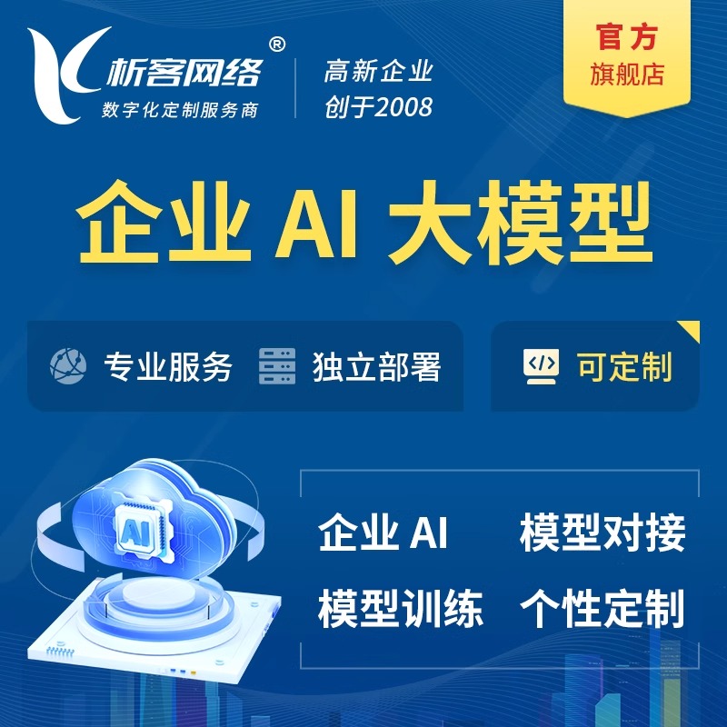 政府网站定制在山西的跨部门数据共享实践