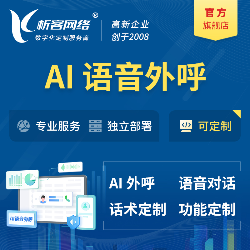 山西售后系统制作提升客户满意度